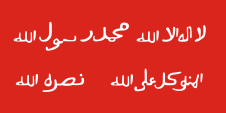 Flagge Fahne flag Königreich Kingdom Nordjemen North Yemen Jemen