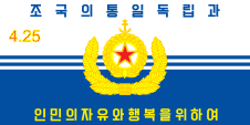Flagge Fahne flag naval Marineflagge Navy Nordkorea North Korea