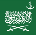 Flagge Fahne flag Marineflagge naval flag Saudi-Arabien Saudi Arabien Saudi Arabia Arabie Saoudite Al Arabiyah as Suudiyah