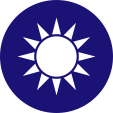 Wappen coat of arms Taiwan Republik China Republic of China Taïwan République de Chine T'ai-wan ROC R.O.C.